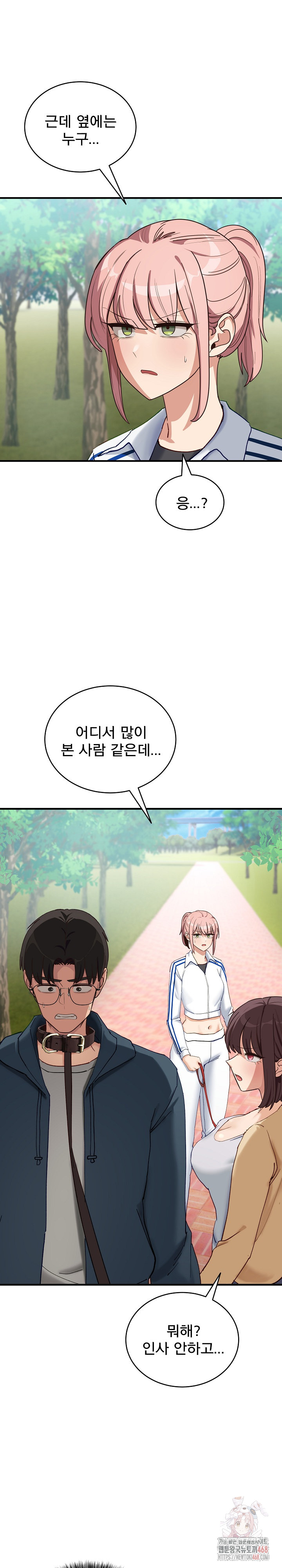 Became a Dog Raw Chapter 10 - Page 19