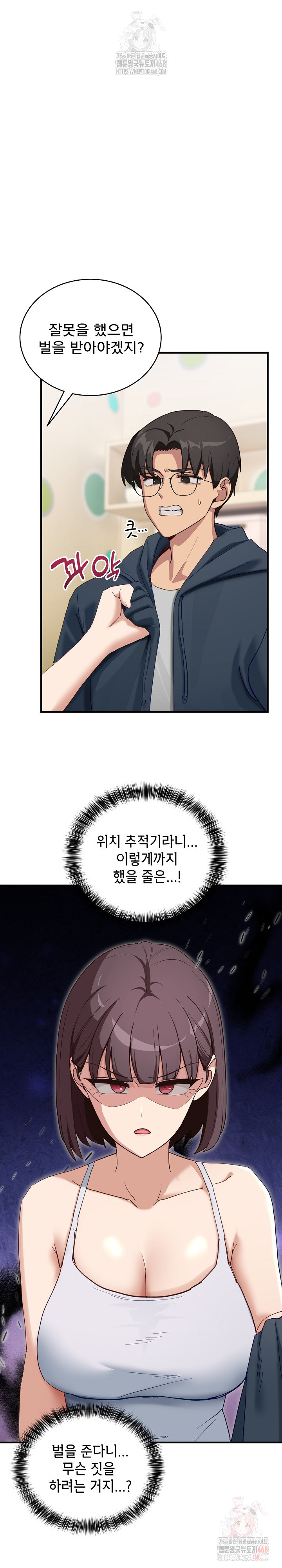 Became a Dog Raw Chapter 10 - Page 2