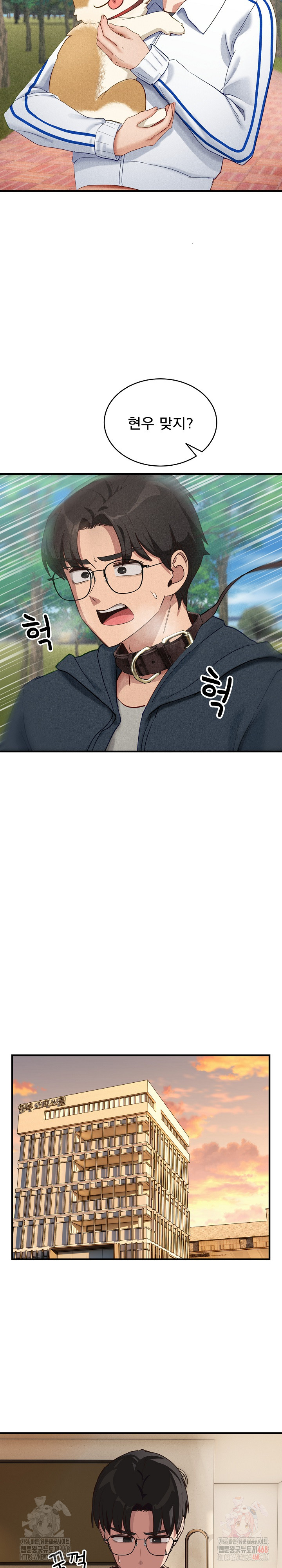 Became a Dog Raw Chapter 10 - Page 22