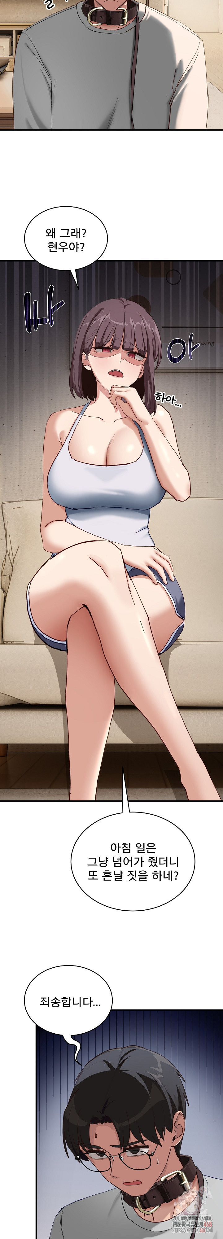 Became a Dog Raw Chapter 10 - Page 23