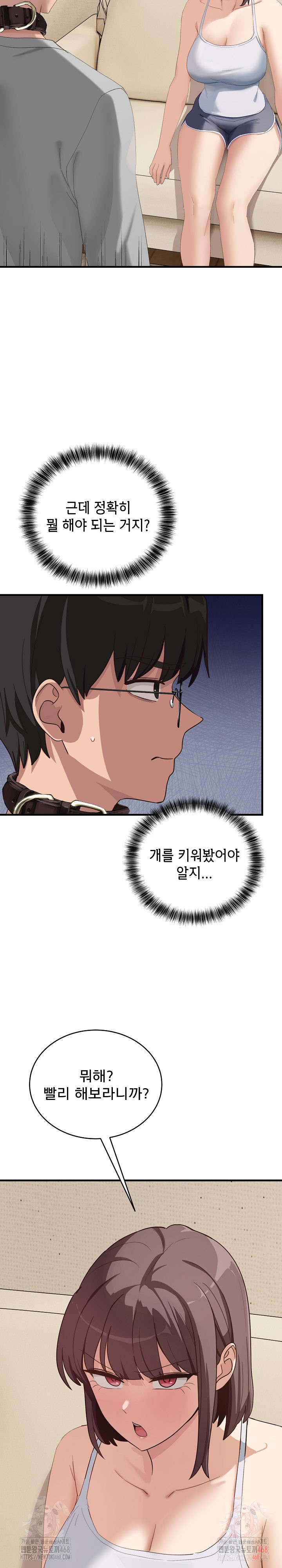 Became a Dog Raw Chapter 10 - Page 26