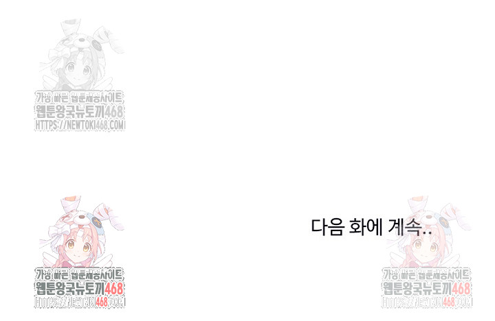 Became a Dog Raw Chapter 10 - Page 30