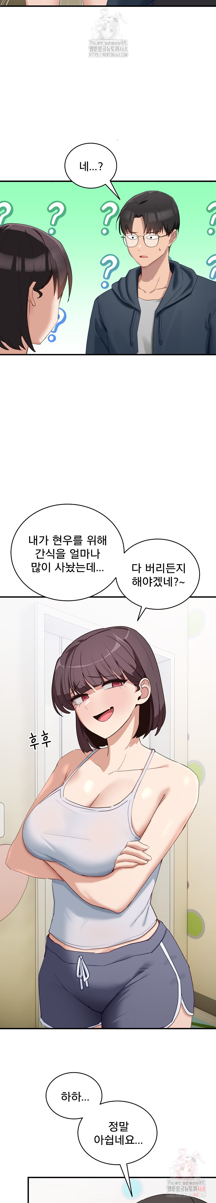 Became a Dog Raw Chapter 10 - Page 4