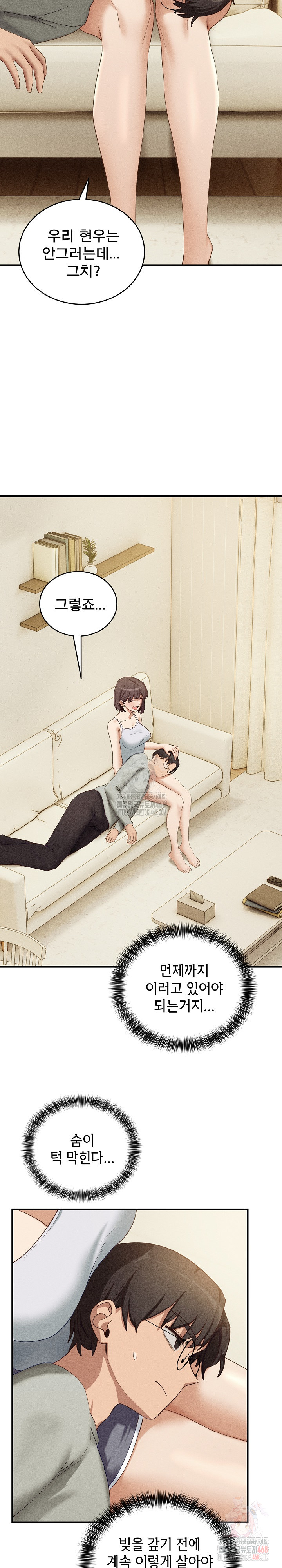 Became a Dog Raw Chapter 10 - Page 8