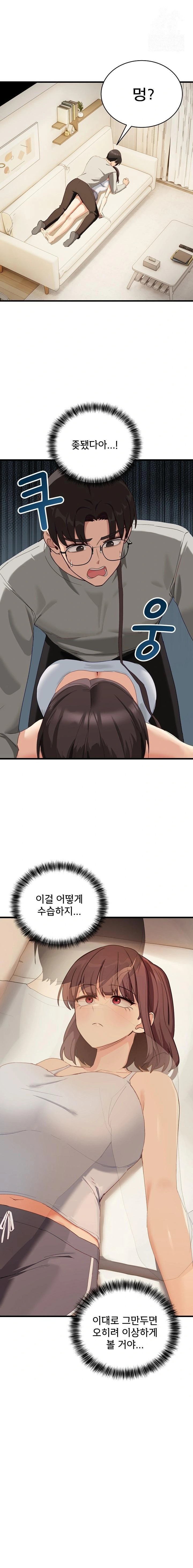 Became a Dog Raw Chapter 11 - Page 1