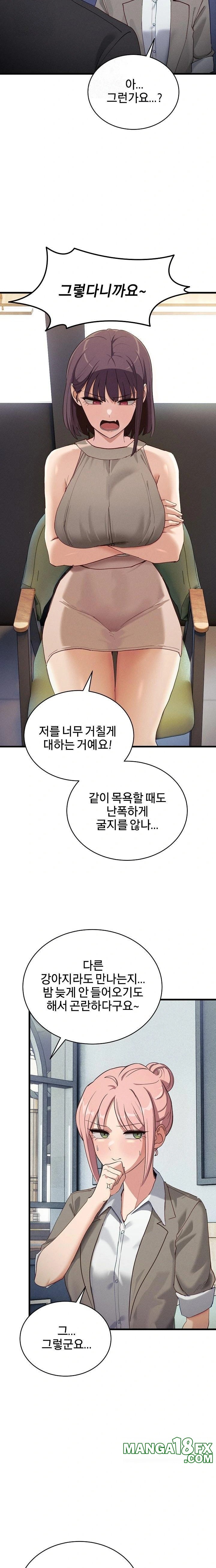 Became a Dog Raw Chapter 11 - Page 12