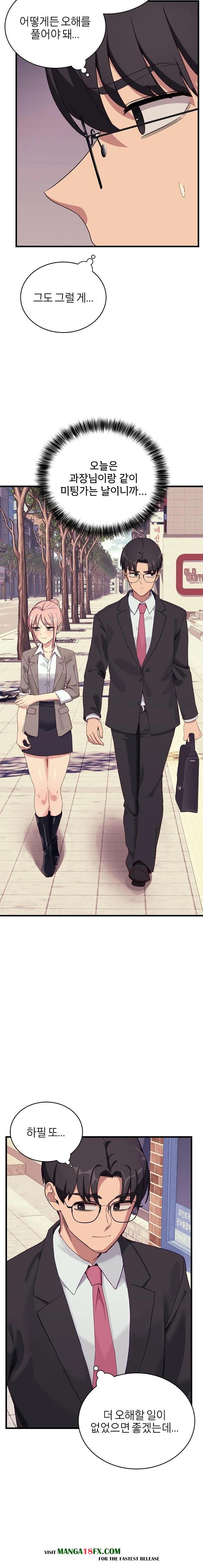 Became a Dog Raw Chapter 11 - Page 7