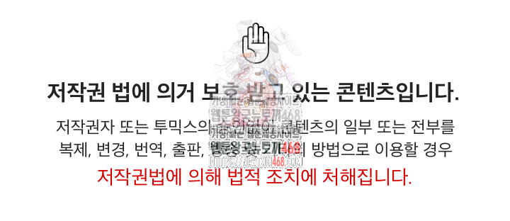 Became a Dog Raw Chapter 12 - Page 1