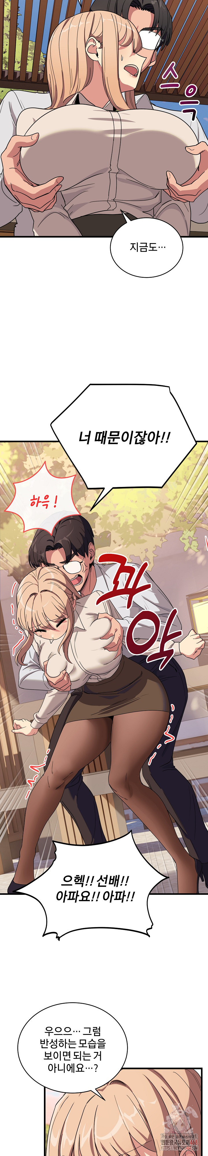 Became a Dog Raw Chapter 12 - Page 11