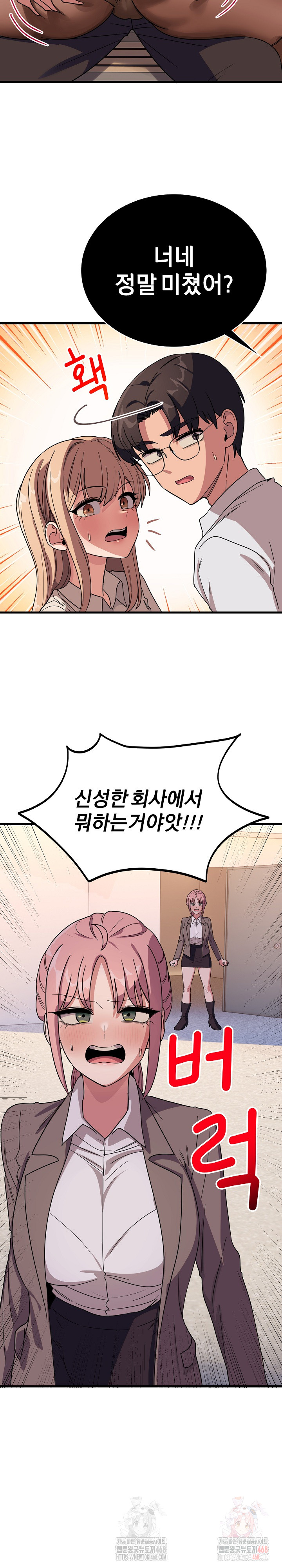 Became a Dog Raw Chapter 12 - Page 15