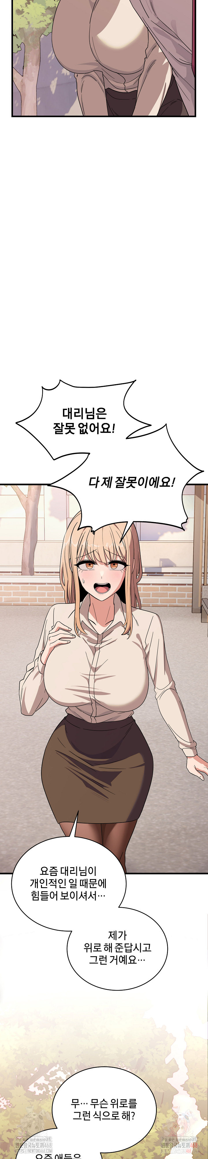 Became a Dog Raw Chapter 12 - Page 18