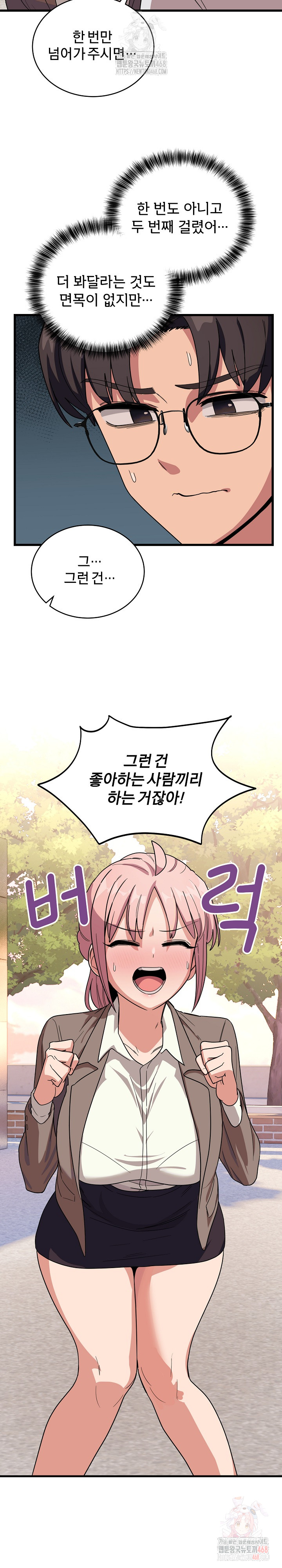 Became a Dog Raw Chapter 12 - Page 21