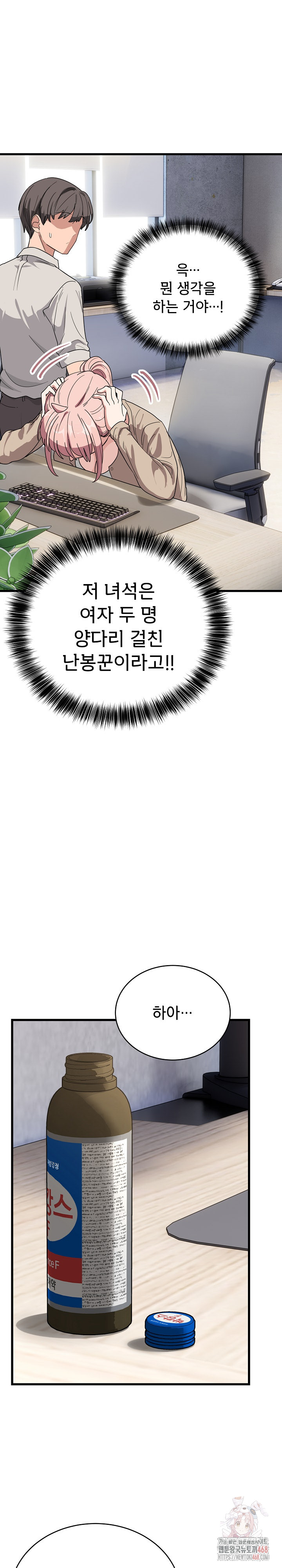 Became a Dog Raw Chapter 13 - Page 12