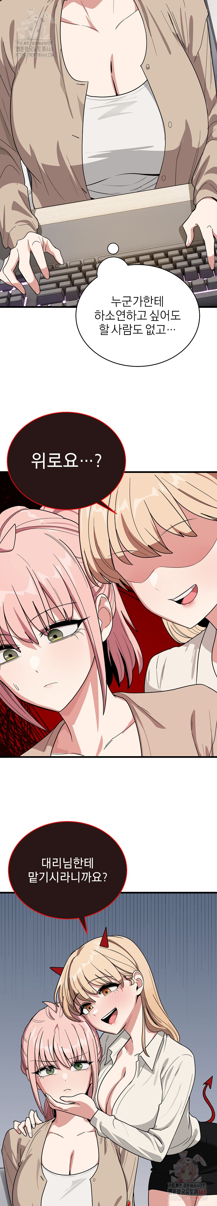 Became a Dog Raw Chapter 13 - Page 15