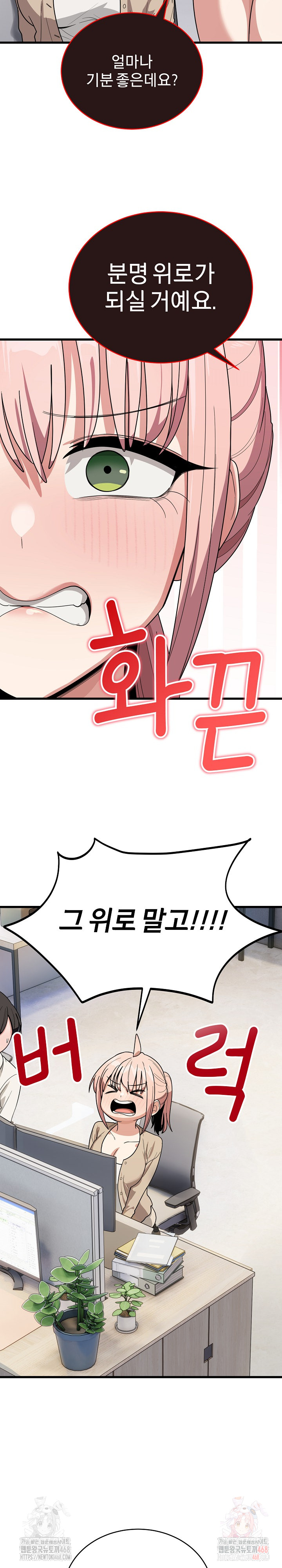 Became a Dog Raw Chapter 13 - Page 16