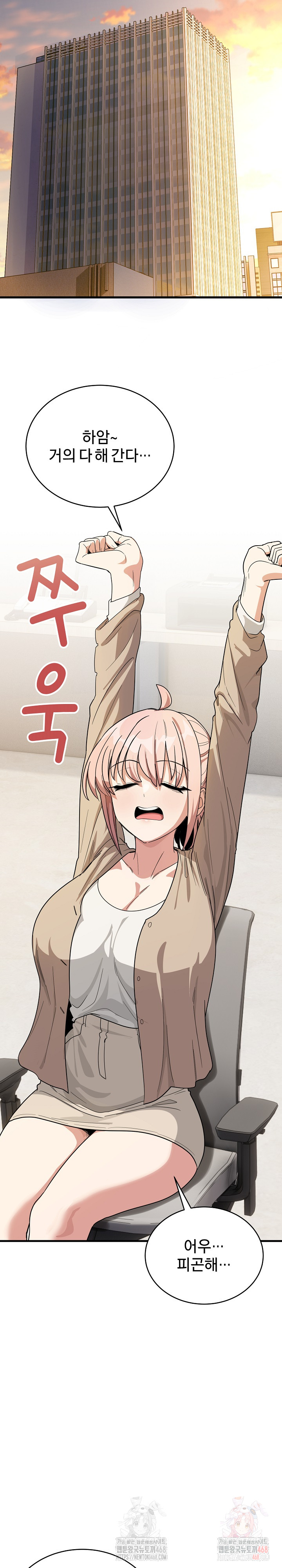 Became a Dog Raw Chapter 13 - Page 18