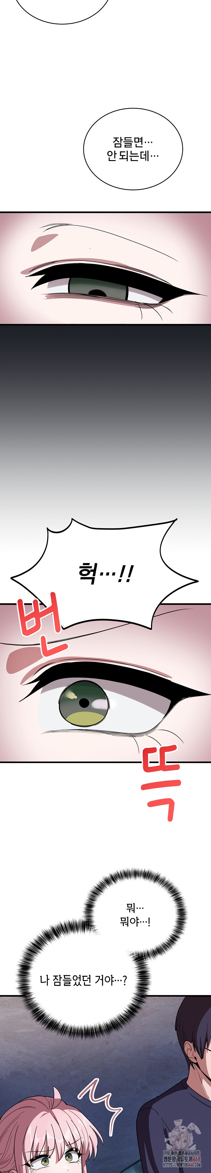 Became a Dog Raw Chapter 13 - Page 25