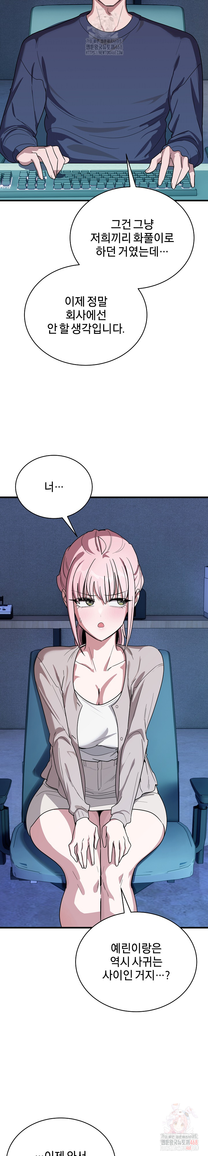 Became a Dog Raw Chapter 13 - Page 30