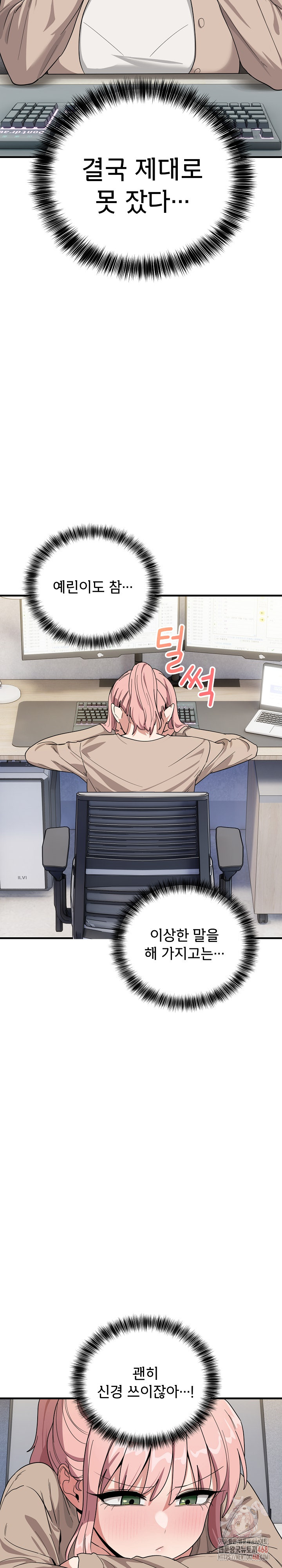 Became a Dog Raw Chapter 13 - Page 5