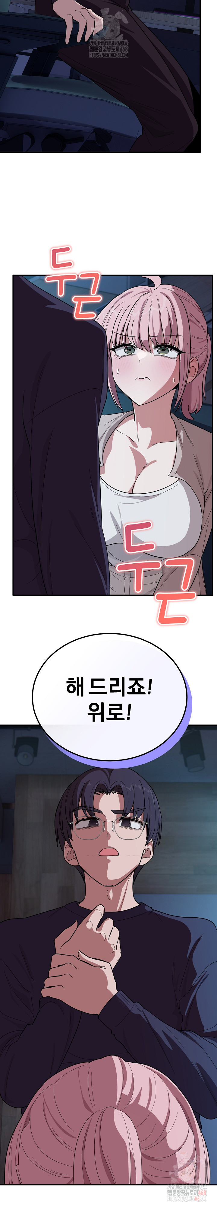 Became a Dog Raw Chapter 14 - Page 10