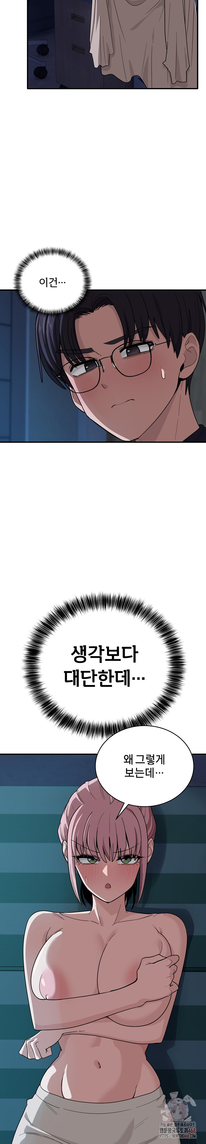 Became a Dog Raw Chapter 14 - Page 16