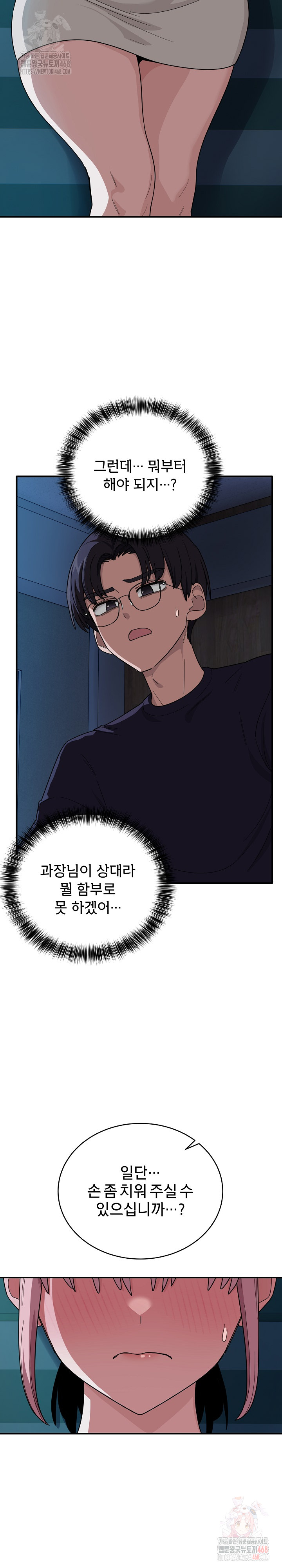 Became a Dog Raw Chapter 14 - Page 17