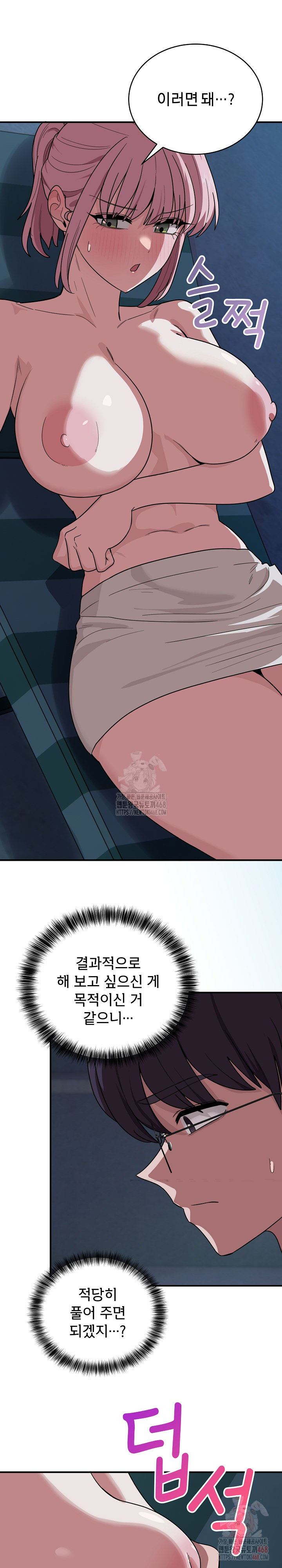 Became a Dog Raw Chapter 14 - Page 18