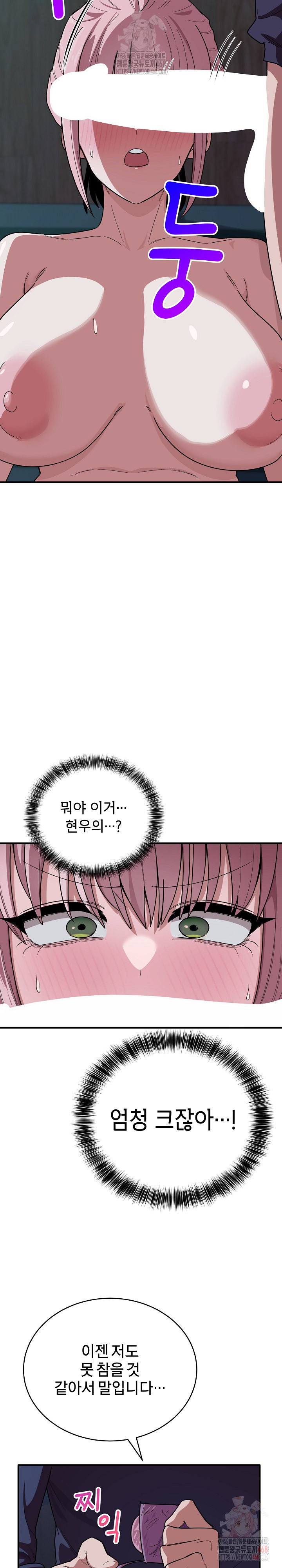 Became a Dog Raw Chapter 14 - Page 26