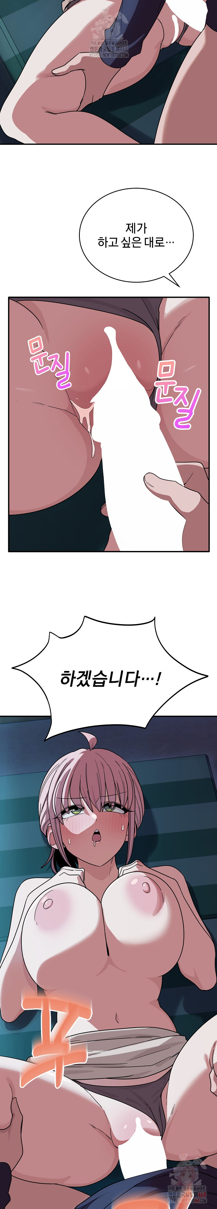 Became a Dog Raw Chapter 14 - Page 29