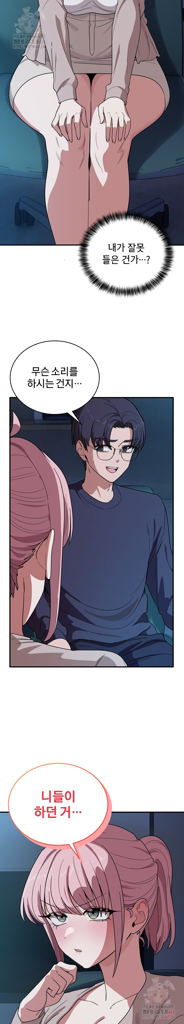 Became a Dog Raw Chapter 14 - Page 3