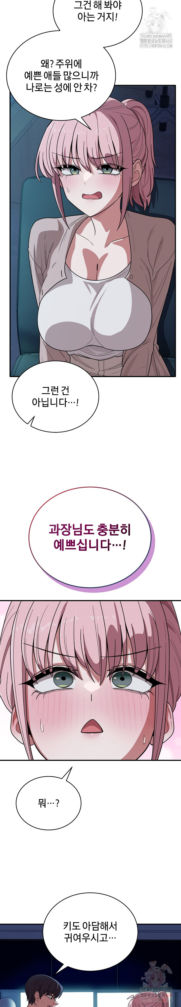 Became a Dog Raw Chapter 14 - Page 7