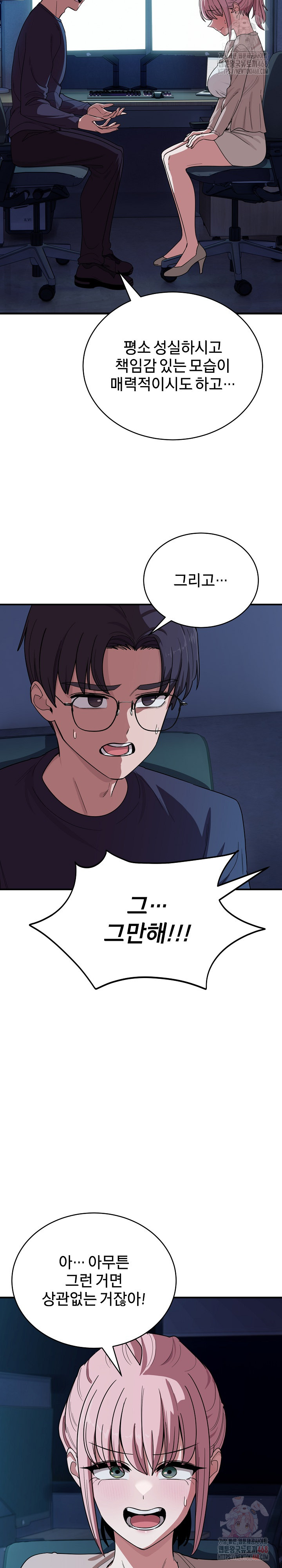 Became a Dog Raw Chapter 14 - Page 8