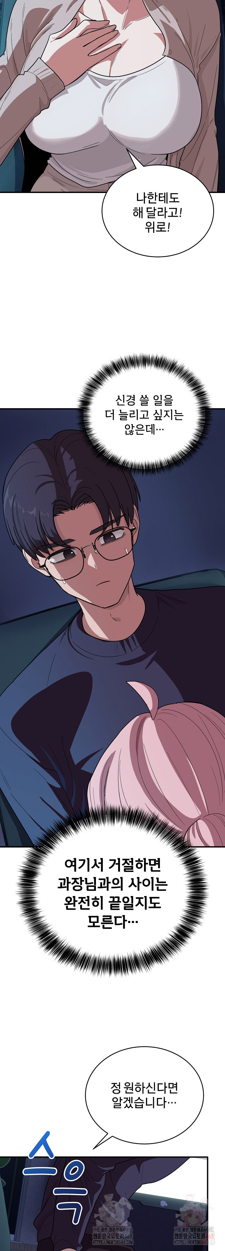 Became a Dog Raw Chapter 14 - Page 9