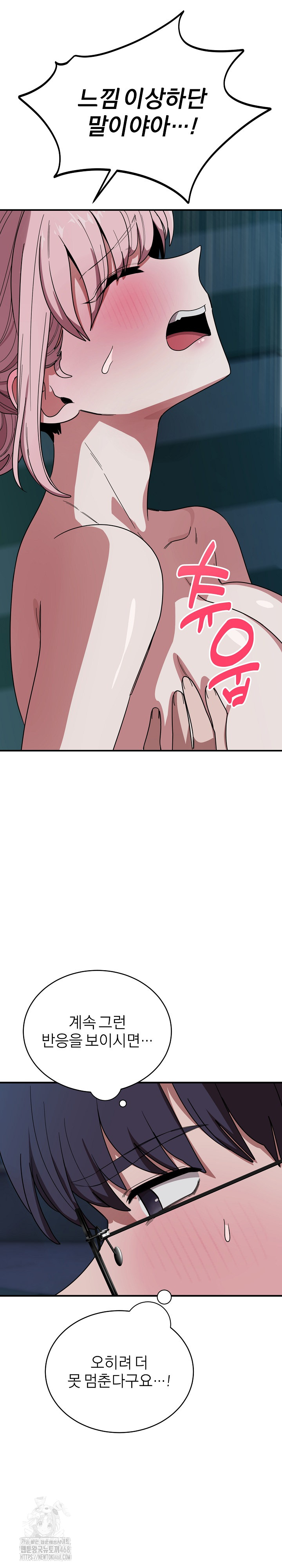 Became a Dog Raw Chapter 15 - Page 13