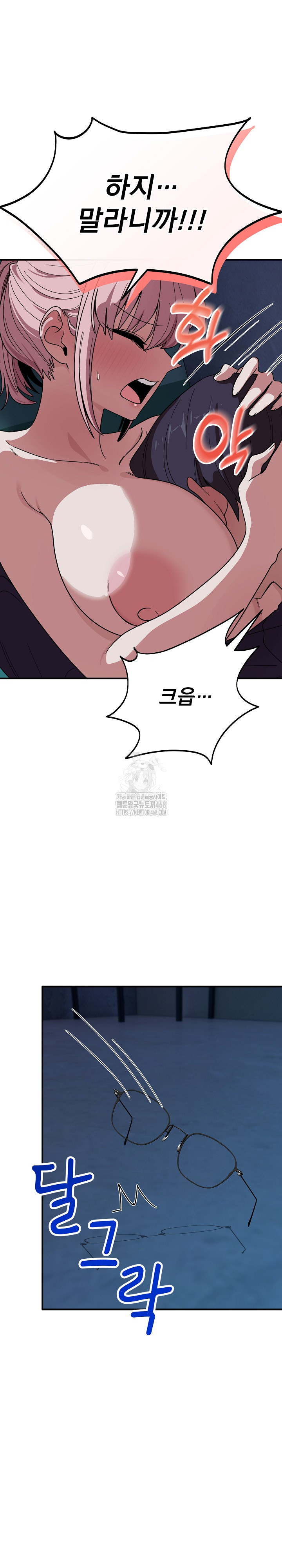 Became a Dog Raw Chapter 15 - Page 14