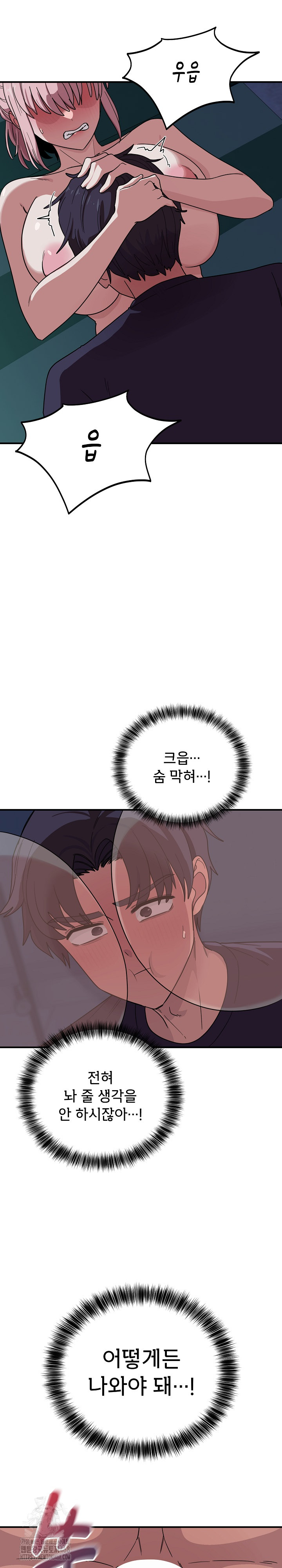 Became a Dog Raw Chapter 15 - Page 15