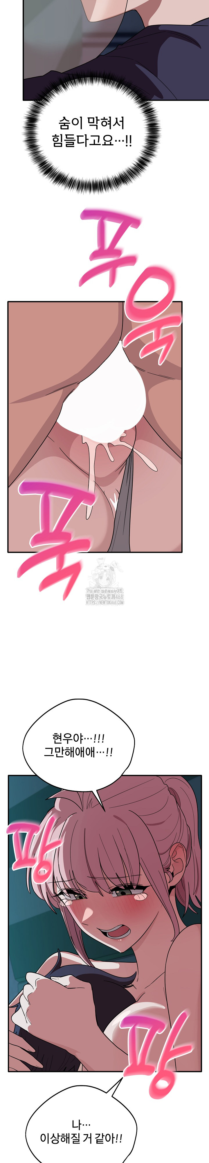 Became a Dog Raw Chapter 15 - Page 18