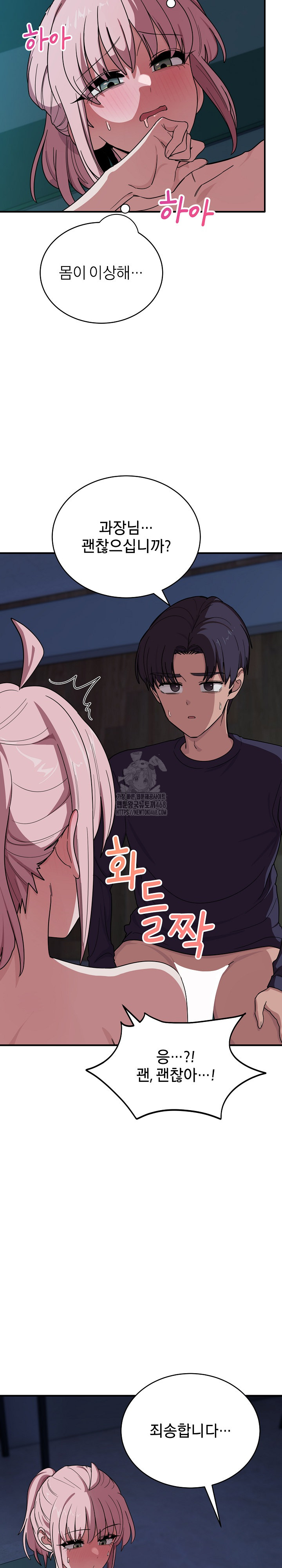 Became a Dog Raw Chapter 15 - Page 22