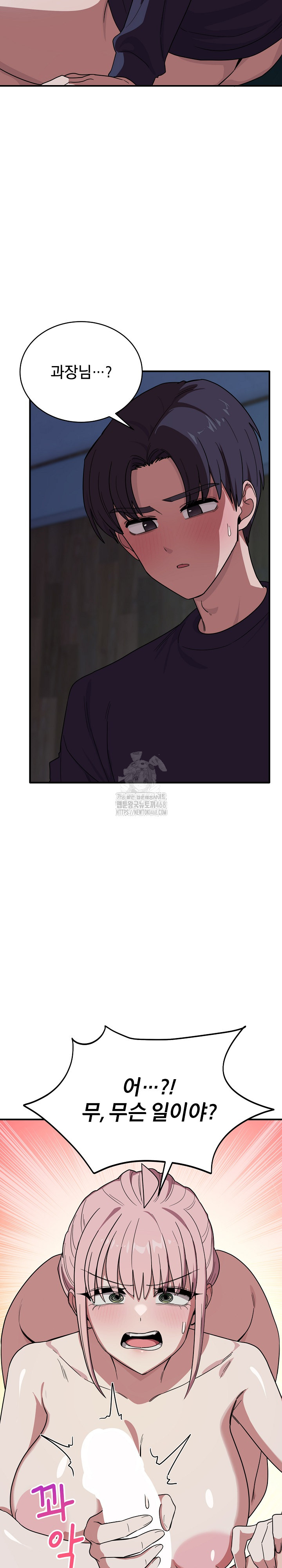 Became a Dog Raw Chapter 15 - Page 25