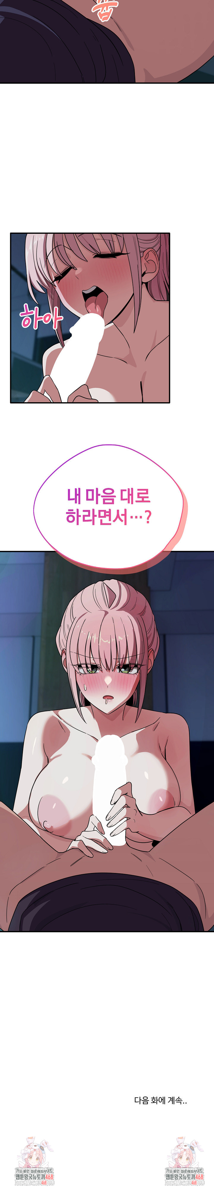 Became a Dog Raw Chapter 15 - Page 30