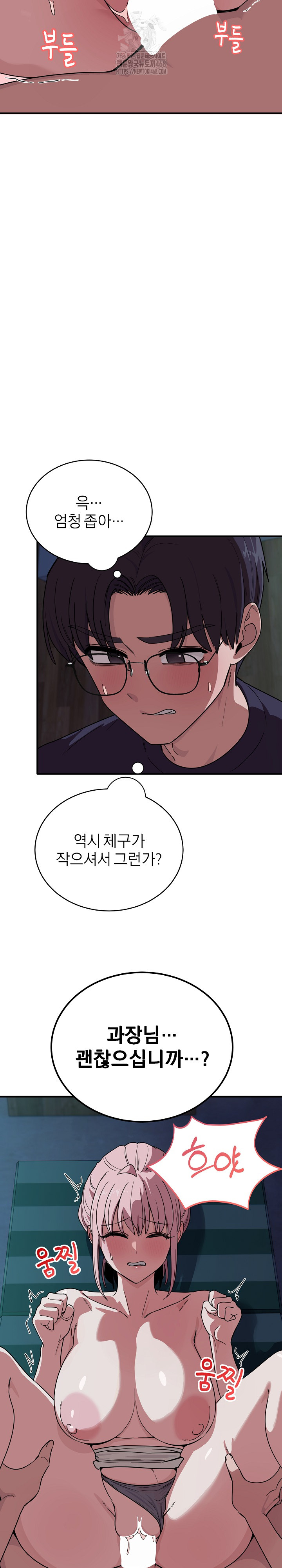 Became a Dog Raw Chapter 15 - Page 4