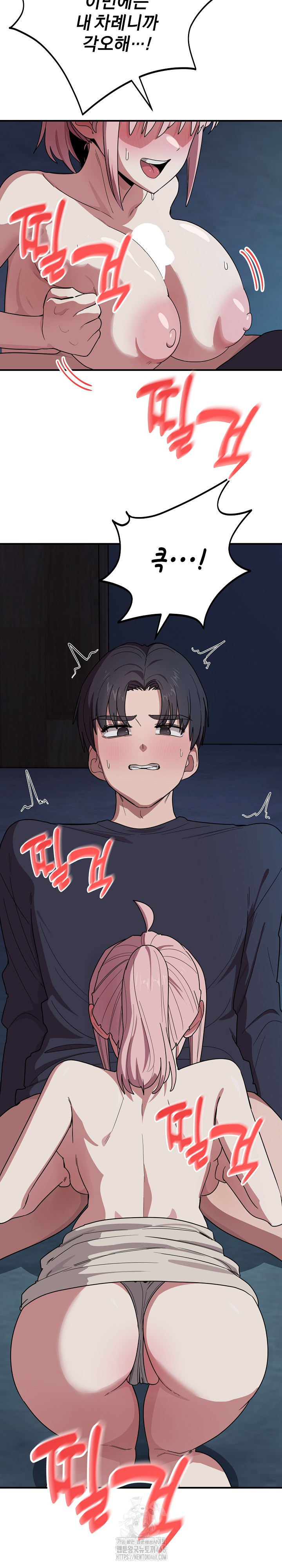 Became a Dog Raw Chapter 16 - Page 10