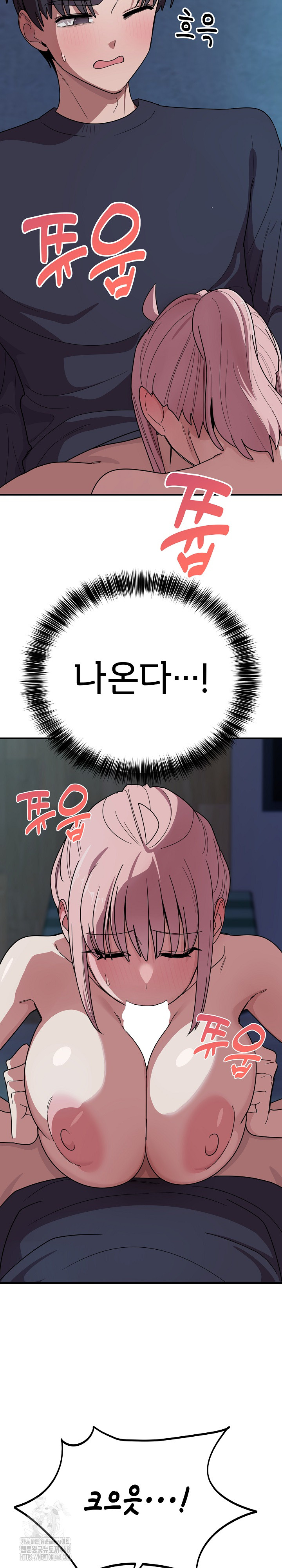 Became a Dog Raw Chapter 16 - Page 12