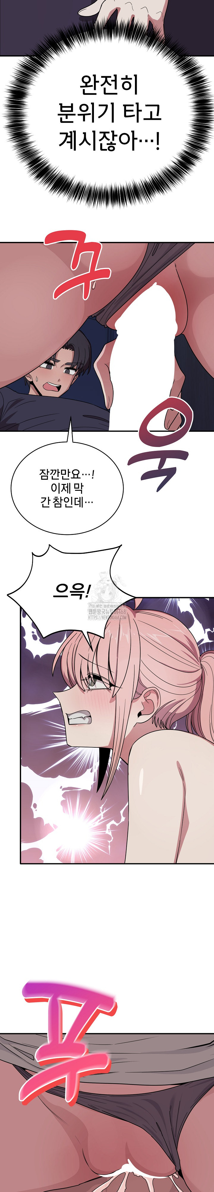 Became a Dog Raw Chapter 16 - Page 16