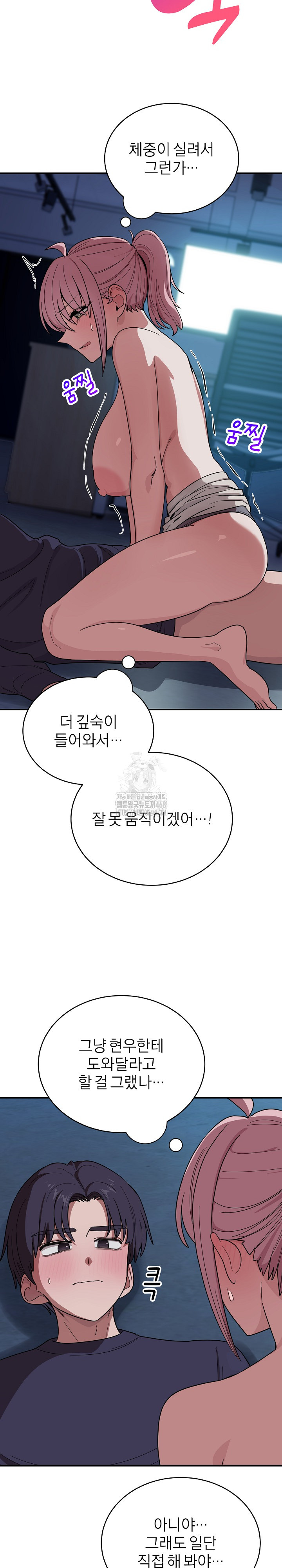 Became a Dog Raw Chapter 16 - Page 18