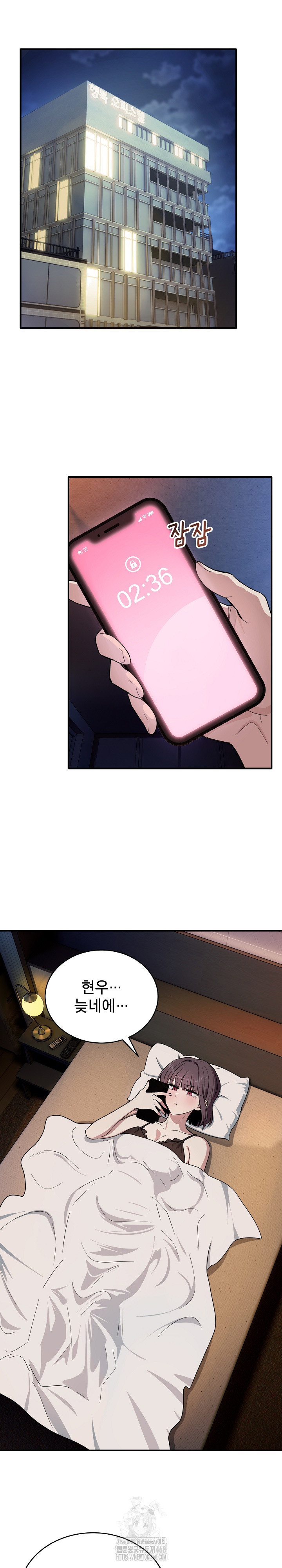 Became a Dog Raw Chapter 16 - Page 2