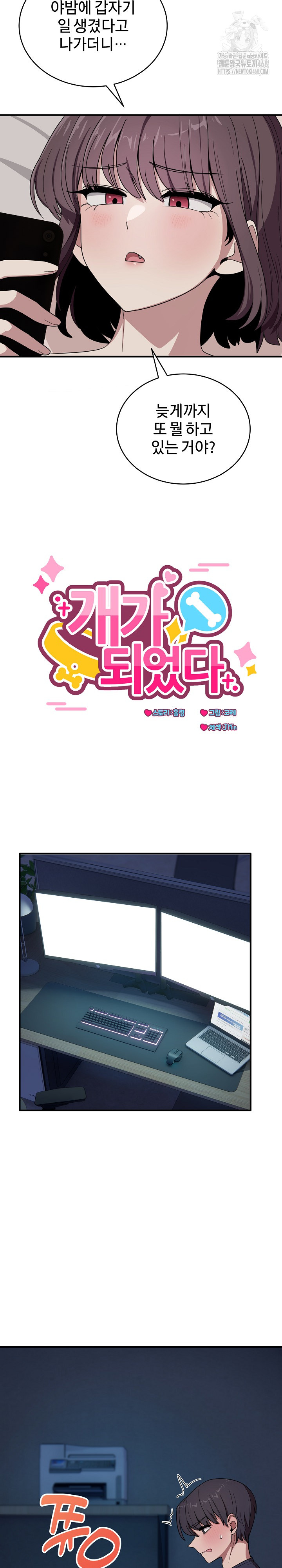 Became a Dog Raw Chapter 16 - Page 3