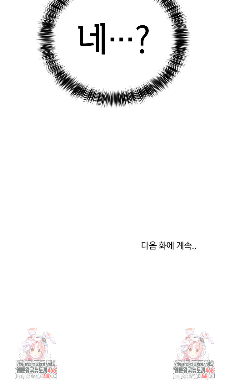 Became a Dog Raw Chapter 16 - Page 30