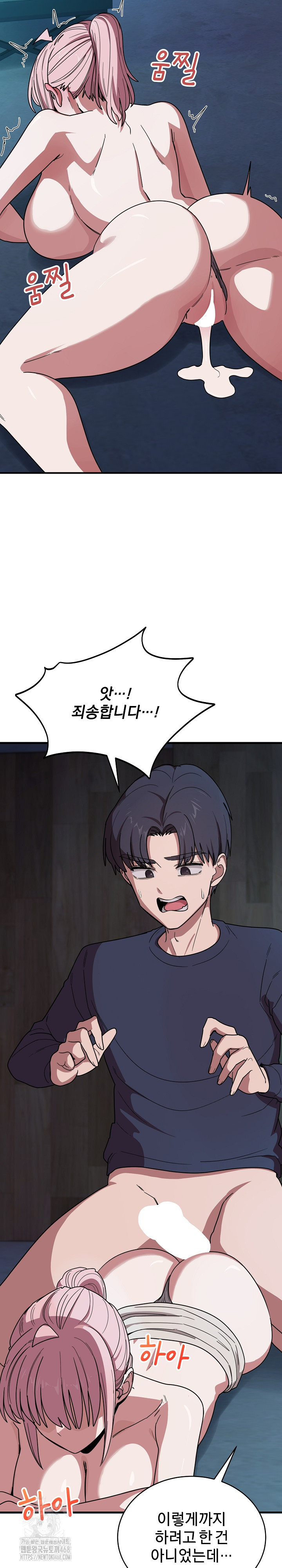 Became a Dog Raw Chapter 17 - Page 17