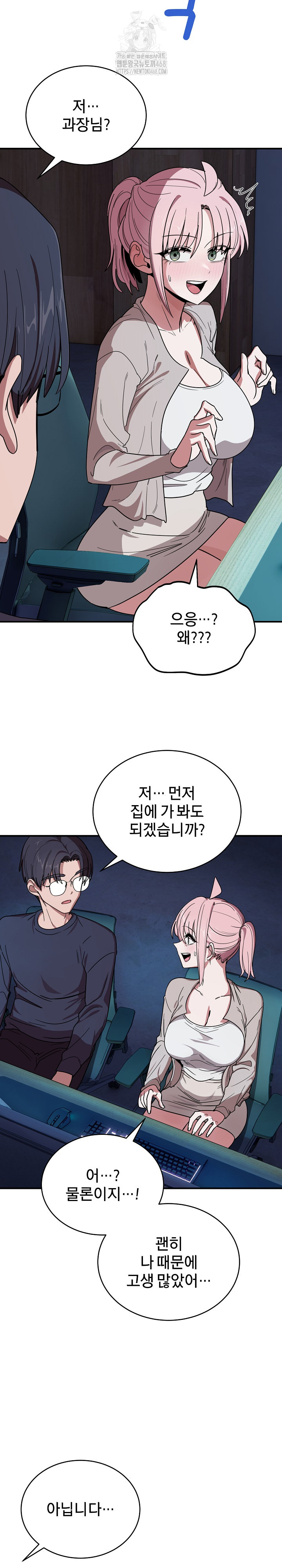 Became a Dog Raw Chapter 17 - Page 20